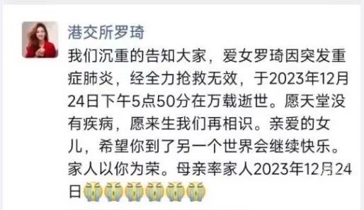 【合肥长淮中医医院】医生紧急提醒：从发烧到去世仅4天！36岁媒体人因重症肺炎离世！