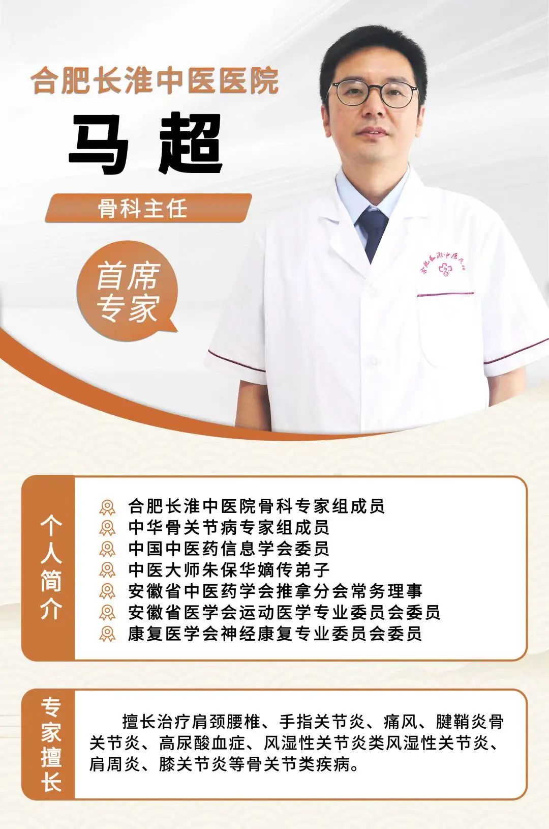 【合肥长淮中医医院】天气寒冷，这块肌肉容易僵硬劳损！