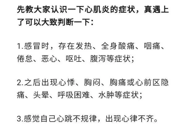 【合肥长淮中医医院】专家提醒：感冒后不要着急运动，小心病毒性心肌炎！