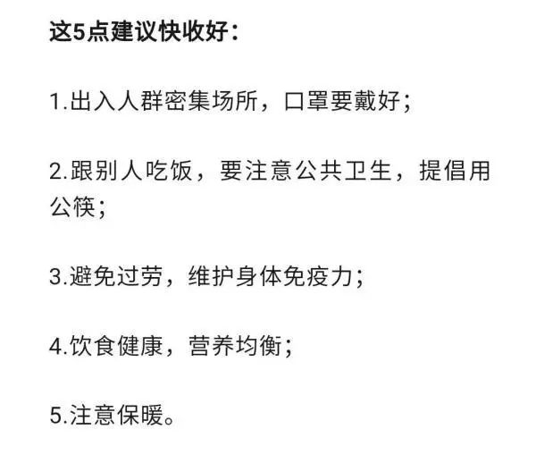 【合肥长淮中医医院】专家提醒：感冒后不要着急运动，小心病毒性心肌炎！