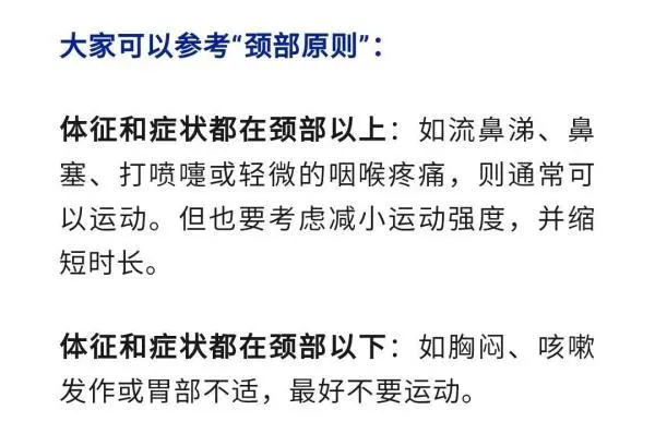 【合肥长淮中医医院】专家提醒：感冒后不要着急运动，小心病毒性心肌炎！