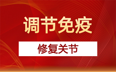 【合肥长淮中医医院】科普｜类风湿关节炎是缺少维生素？