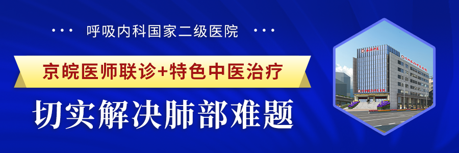 【合肥长淮中医医院】肺结节恶变的早期五个征兆？
