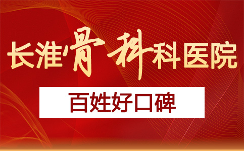 【合肥长淮中医医院】冬季寒冷，请保护膝关节，且行且珍“膝”！