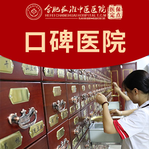 【合肥长淮中医医院】起来后感觉屁股疼是怎么回事？
