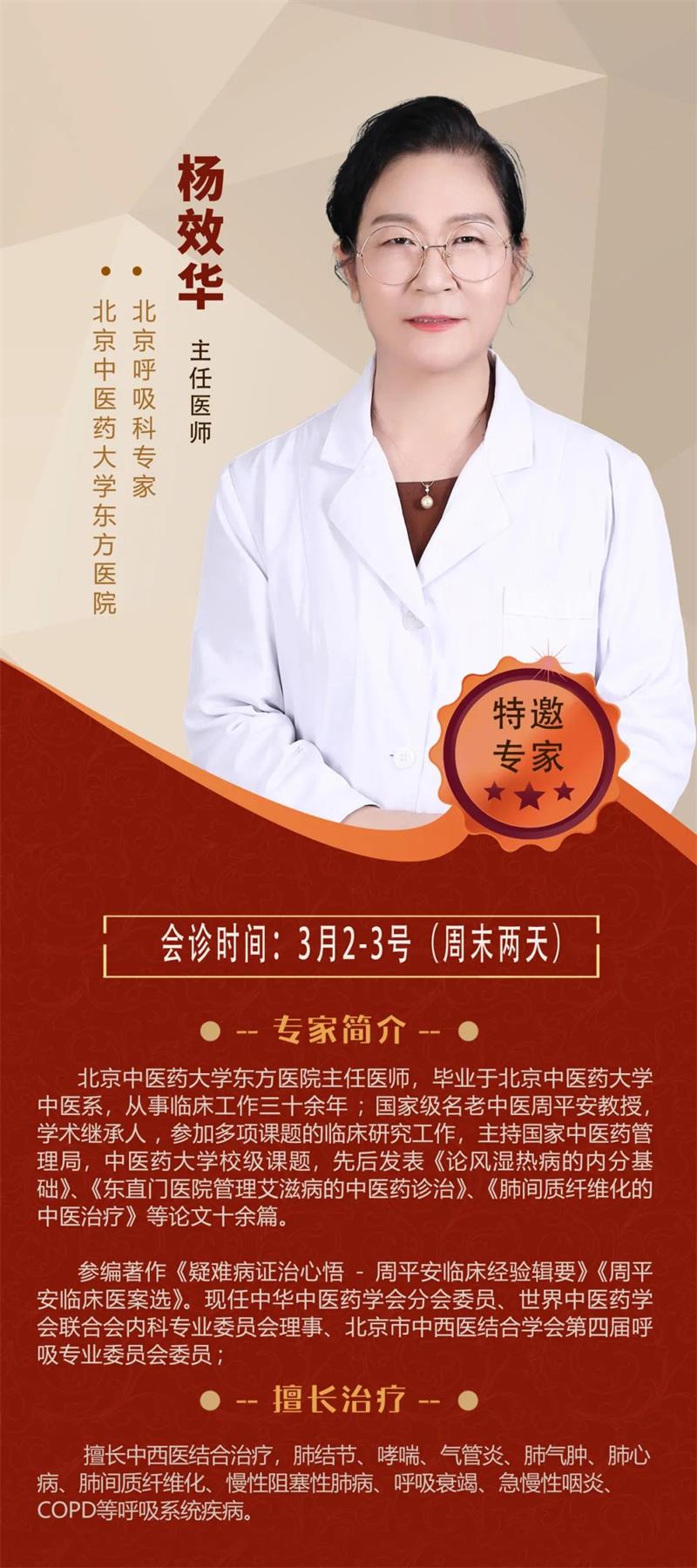 会诊预告 | 京皖川名医会诊，一站式解决呼吸难题