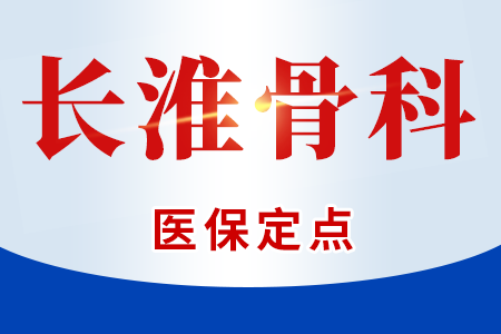 【合肥长淮中医医院】早期关节炎要重视，这7个症状要引起注意