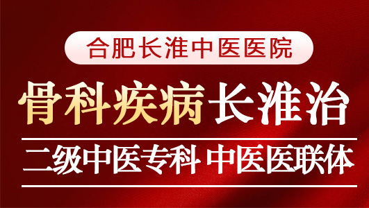 【合肥长淮中医医院】痛风：年纪轻轻容易患上的疾病！