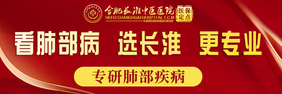 【合肥长淮中医医院】肺气肿一动就喘，是不是没得求了？