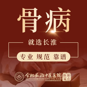 【合肥长淮中医医院】尿酸高身体会出现几种异常，应及时治疗警惕痛风