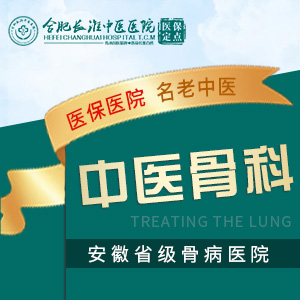 【合肥长淮中医医院】怎么预防痛风复发！