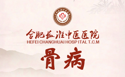 【合肥长淮中医医院】跟痛症的原因与治疗