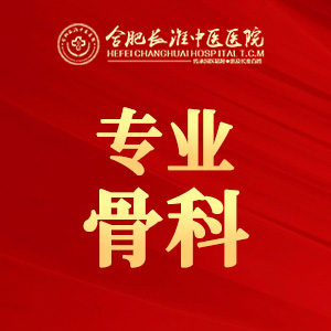 【合肥长淮中医医院】类风湿患者，春天怎么过？