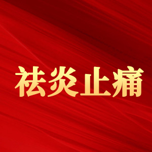 【合肥长淮中医医院】日常生活中应如何注意保护腰椎 【合肥长淮中医医院】日常生活中应如何注意保护腰椎