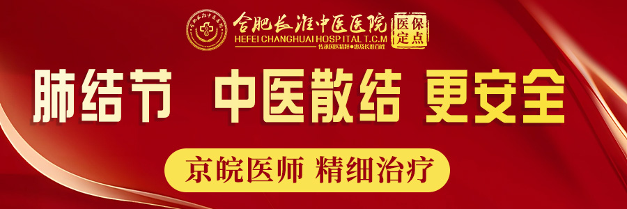 【合肥长淮中医医院】结节长在右肺上叶 就怎么容易会恶变吗? 【合肥长淮中医医院】结节长在右肺上叶 就怎么容易会恶变吗?