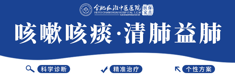 【合肥长淮中医医院】感冒之后的咳嗽,是有炎症还没消吗? 【合肥长淮中医医院】感冒之后的咳嗽,是有炎症还没消吗?