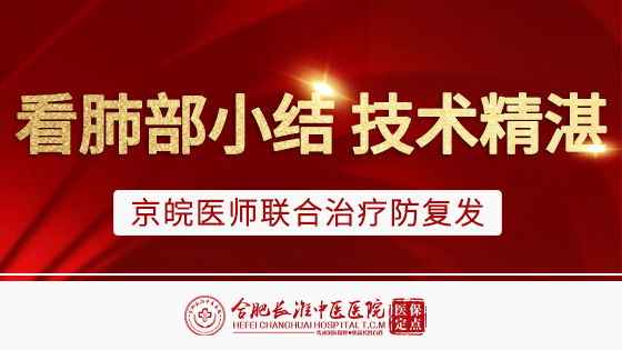 【合肥长淮中医医院】不想结节癌变,远离五物! 【合肥长淮中医医院】不想结节癌变,远离五物!