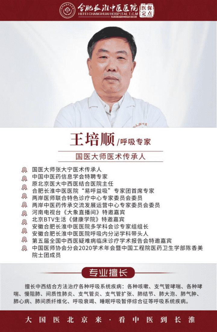 副本王培顺主任加盟文案117.png